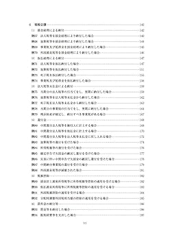 法人税申告書 別表四、五(一)のケース・スタディ(令和4年度版